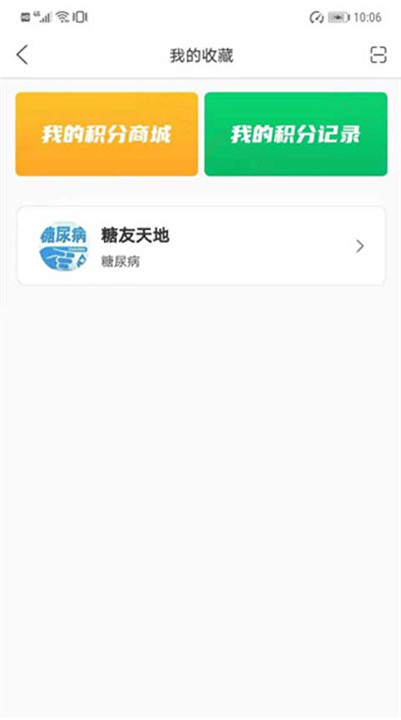 能康大医生app截图