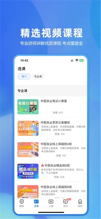 星题库软件截图