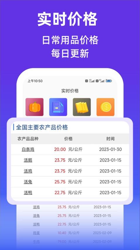 查查价格app截图