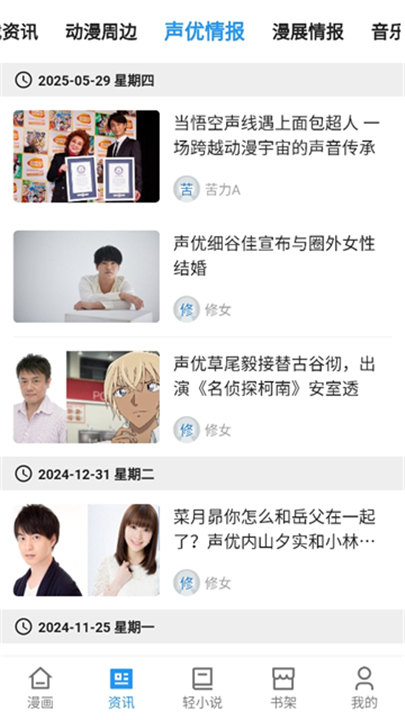 再漫画官方正版截图
