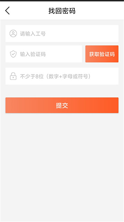 仓管家顺丰最新版截图