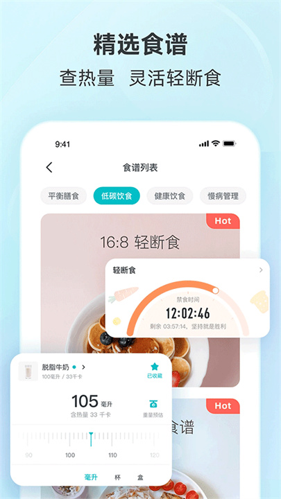 好轻体脂秤截图