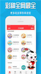 彩票多多截图