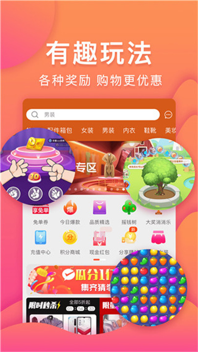 购火火截图