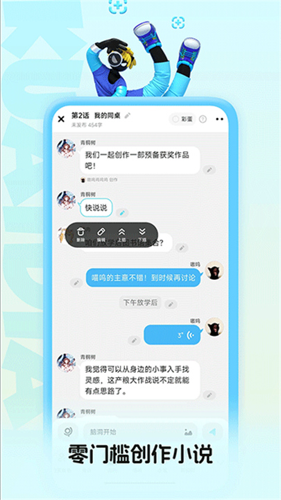 快点阅读安卓版截图