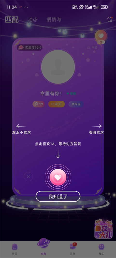 声吧APP截图