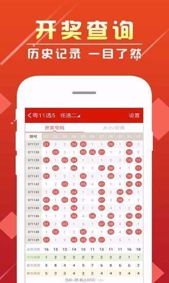 彩八APP截图