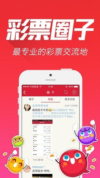 彩经网手机兼容截图