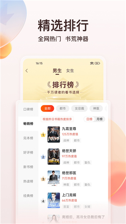 点众小说截图