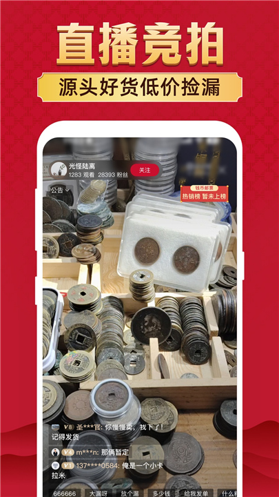 微拍堂官方版截图