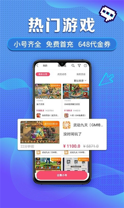 早游戏手游平台截图