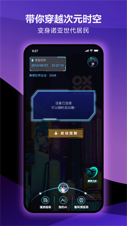 元力FUN截图
