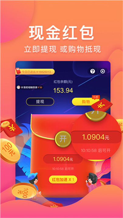 购火火截图