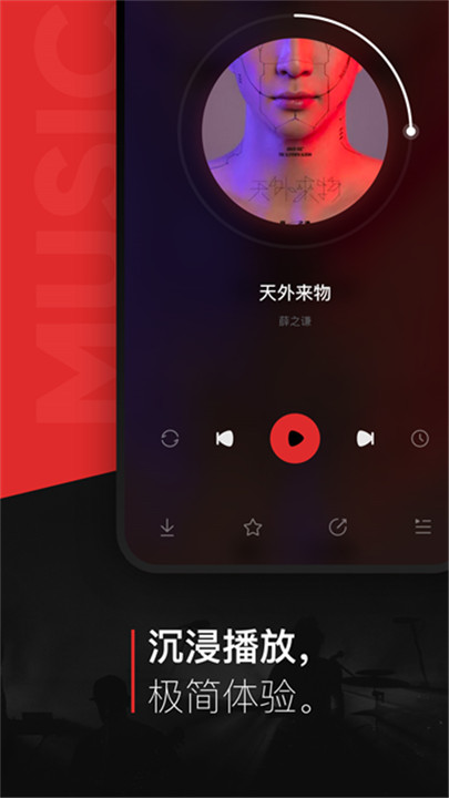 百度音乐app截图