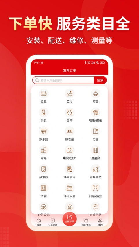 小象班班接单平台手机版截图