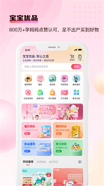 宝宝云截图