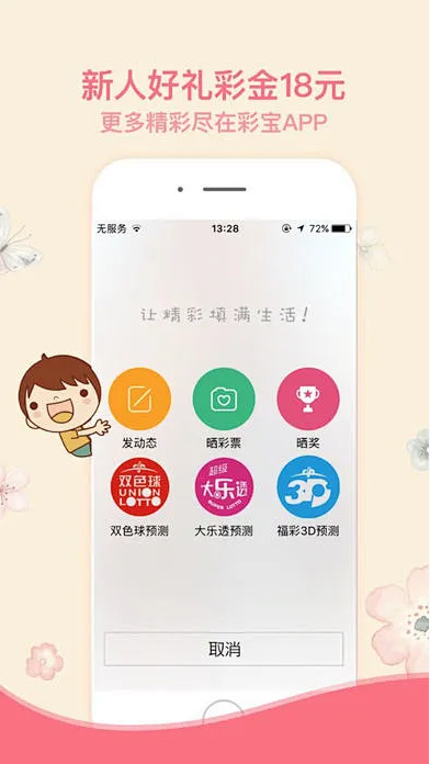 105CC彩票截图