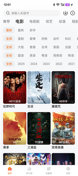 特狗影视2026截图