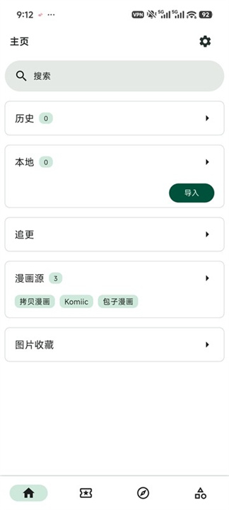 venera漫画截图