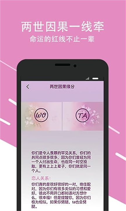 口袋神婆截图