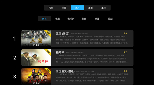 Sinzar电视版截图