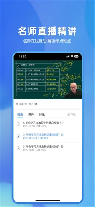 星题库软件截图