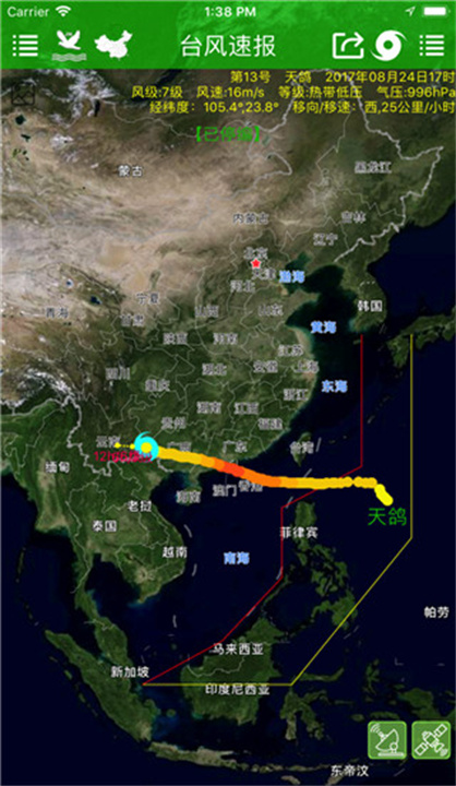 台风速报截图