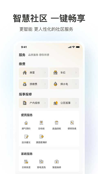 融创归心截图