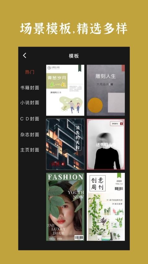 封面制作软件截图
