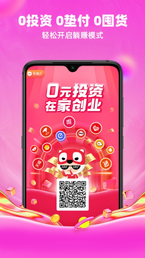 呆萌价app官方版截图