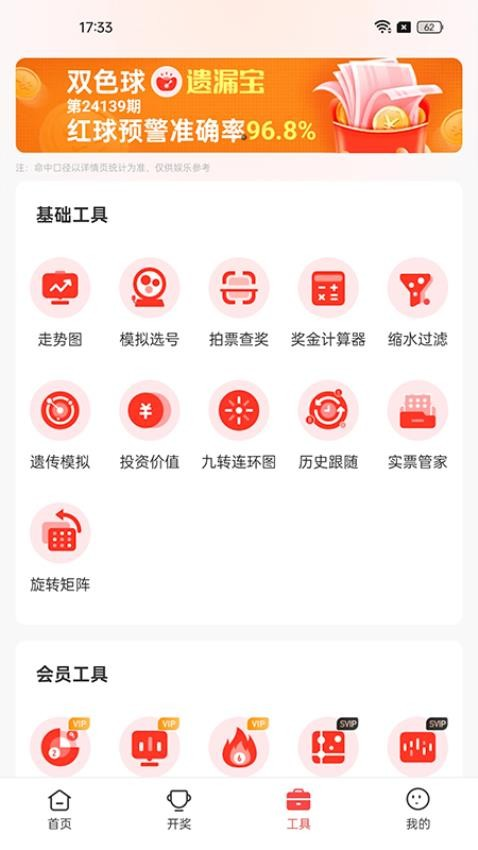 彩宝网手机平台截图