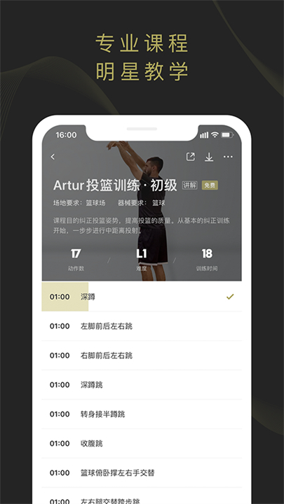 开炼app截图