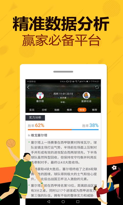 888彩票截图