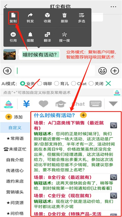销冠输入法截图