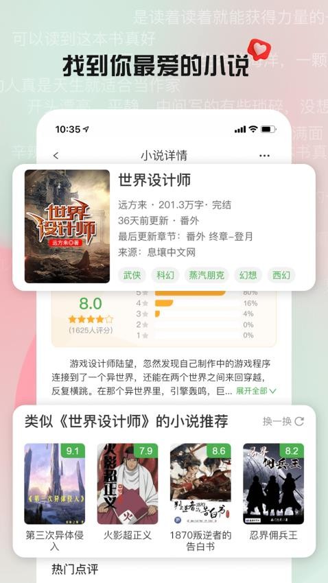 推书君软件截图