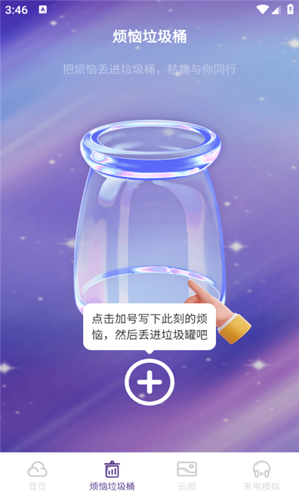 风迹天气截图