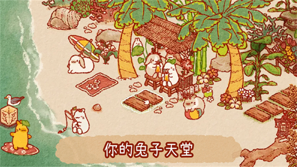 UsagiShima游戏截图