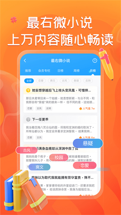 最右手机版截图