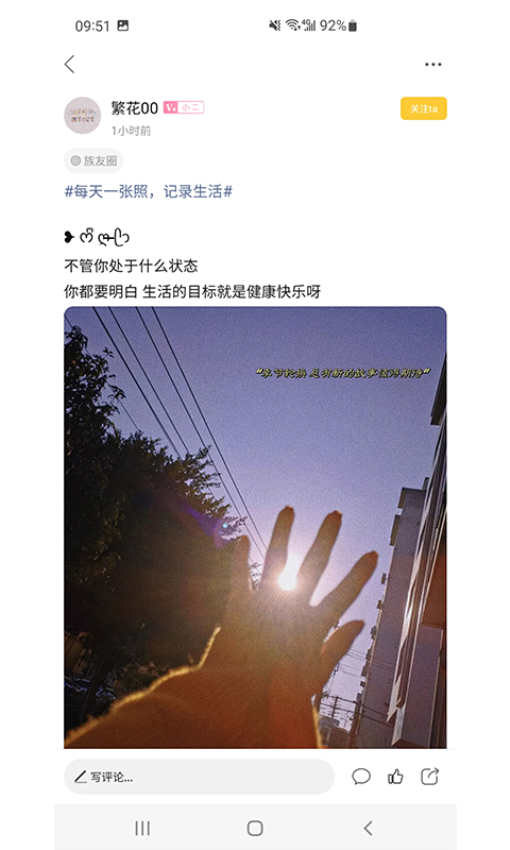 乐清上班族网软件截图