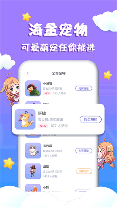 柠檬桌面宠物下载截图