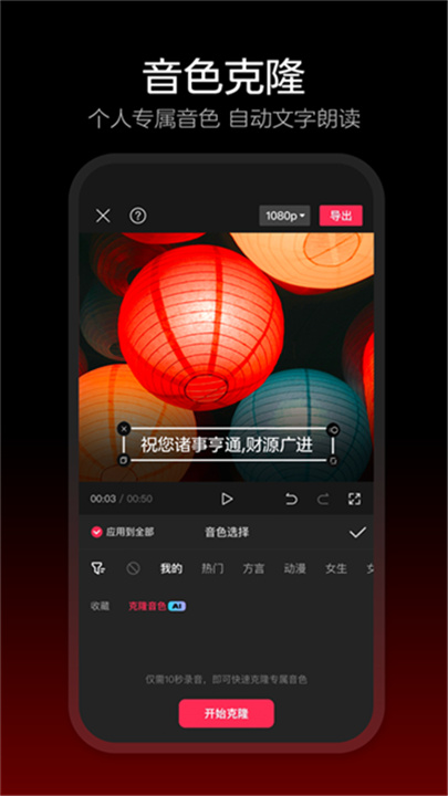剪映2025截图