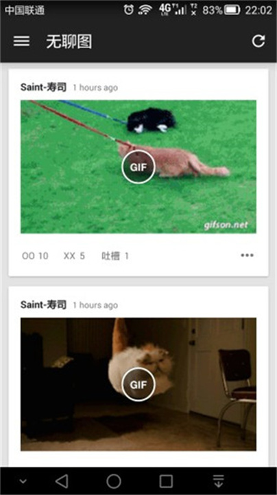 煎蛋截图