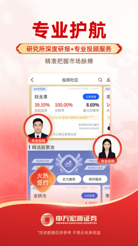 申财有道官方版截图