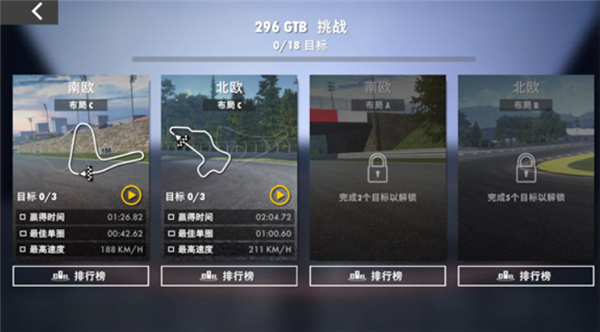 赛车传奇单机版截图