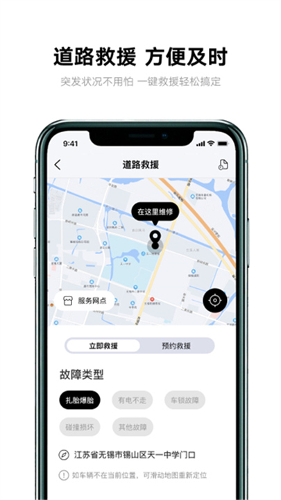 雅迪智行最新版截图