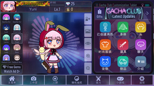 加查蝴蝶结gachaunique截图