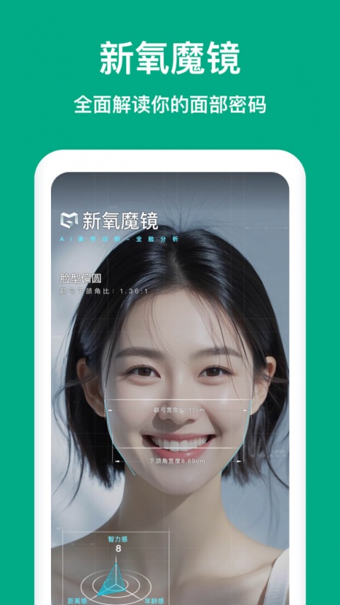 新氧医美官方版截图