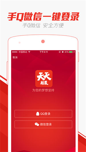 彩8截图