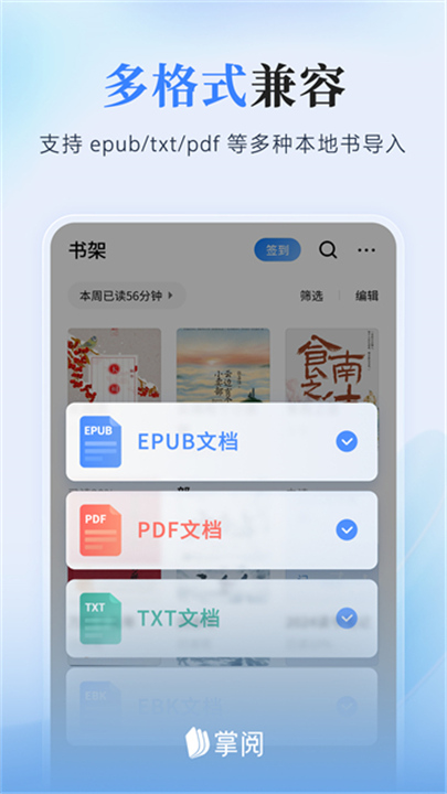爱读掌阅旧版本截图