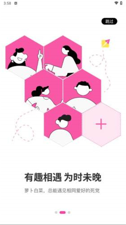 来爱宇宙截图